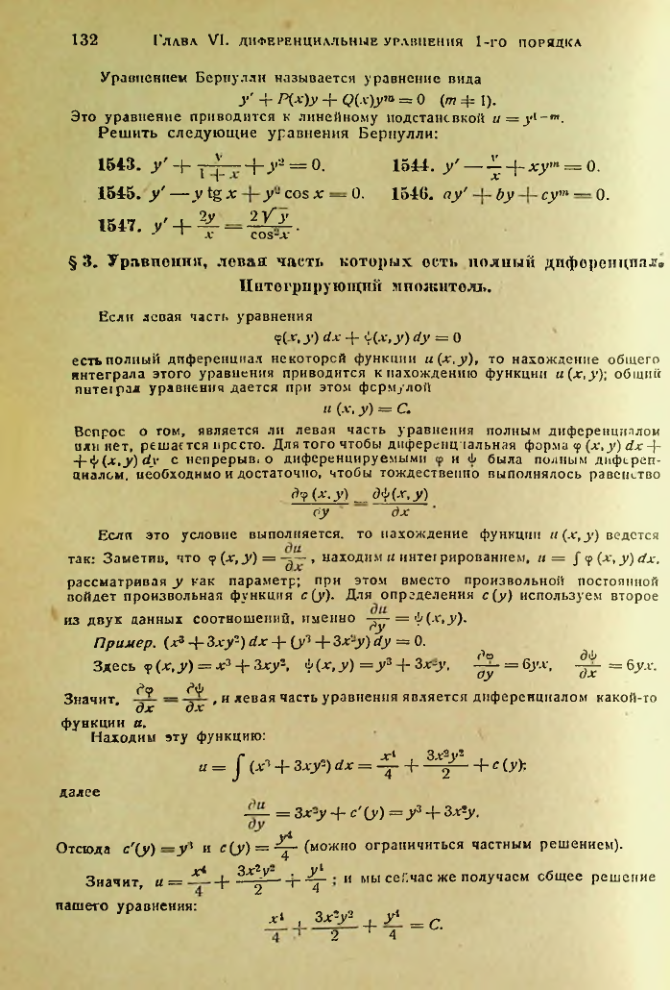 Страница 134