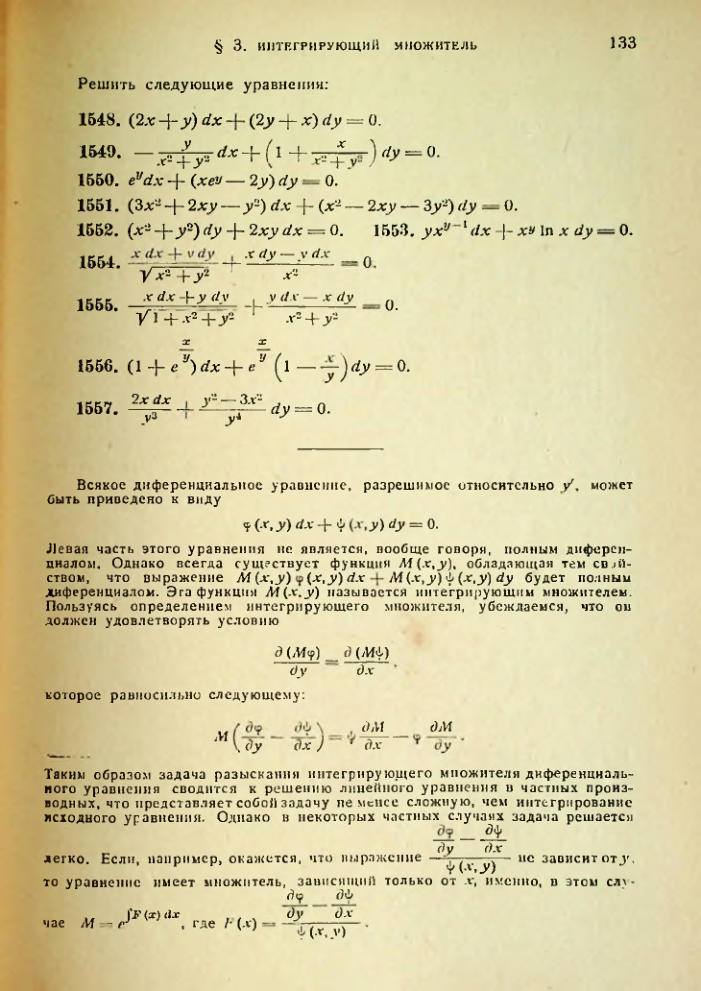 Страница 135
