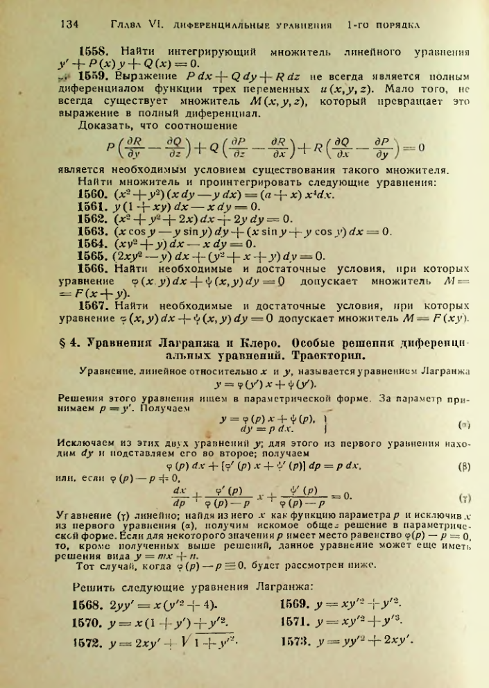 Страница 136