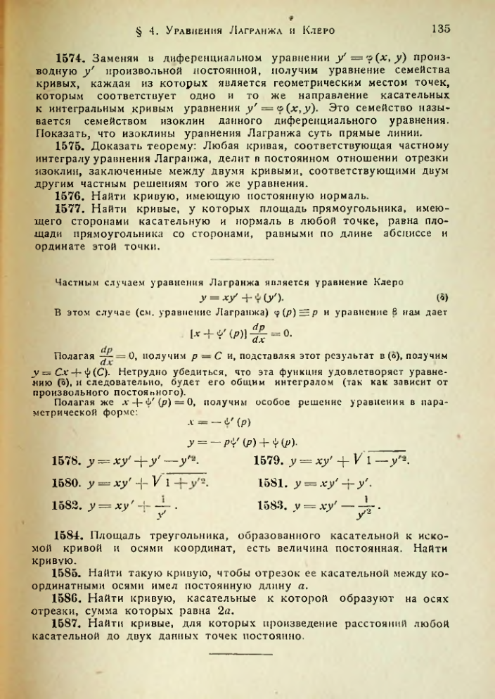 Страница 137