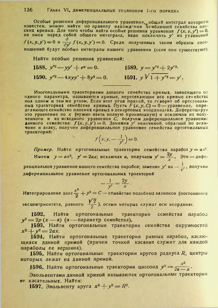 Страница 138