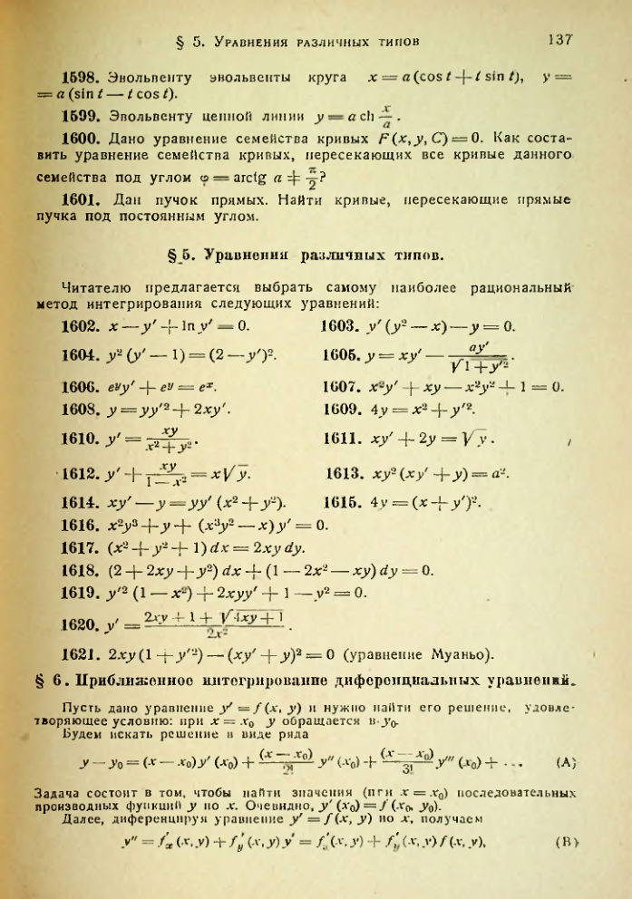 Страница 139