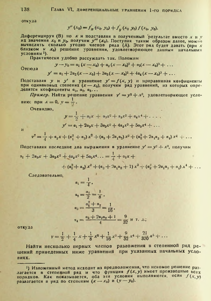 Страница 140