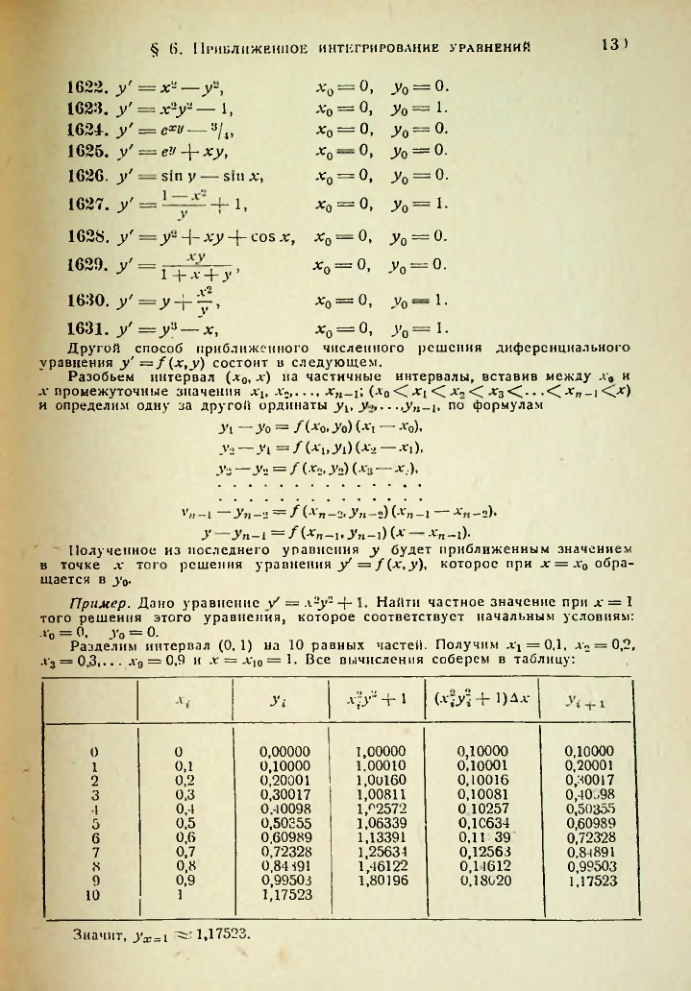 Страница 141