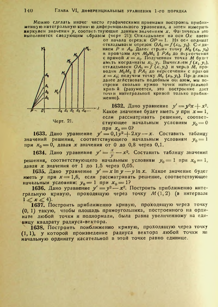 Страница 142