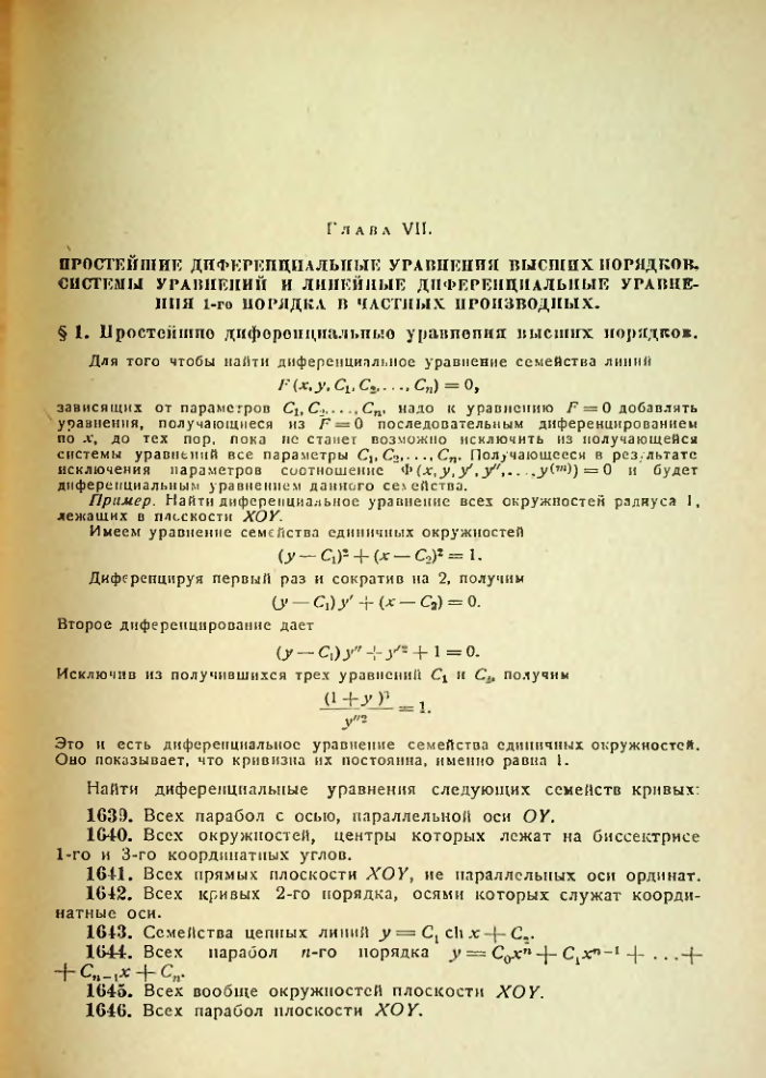 Страница 143