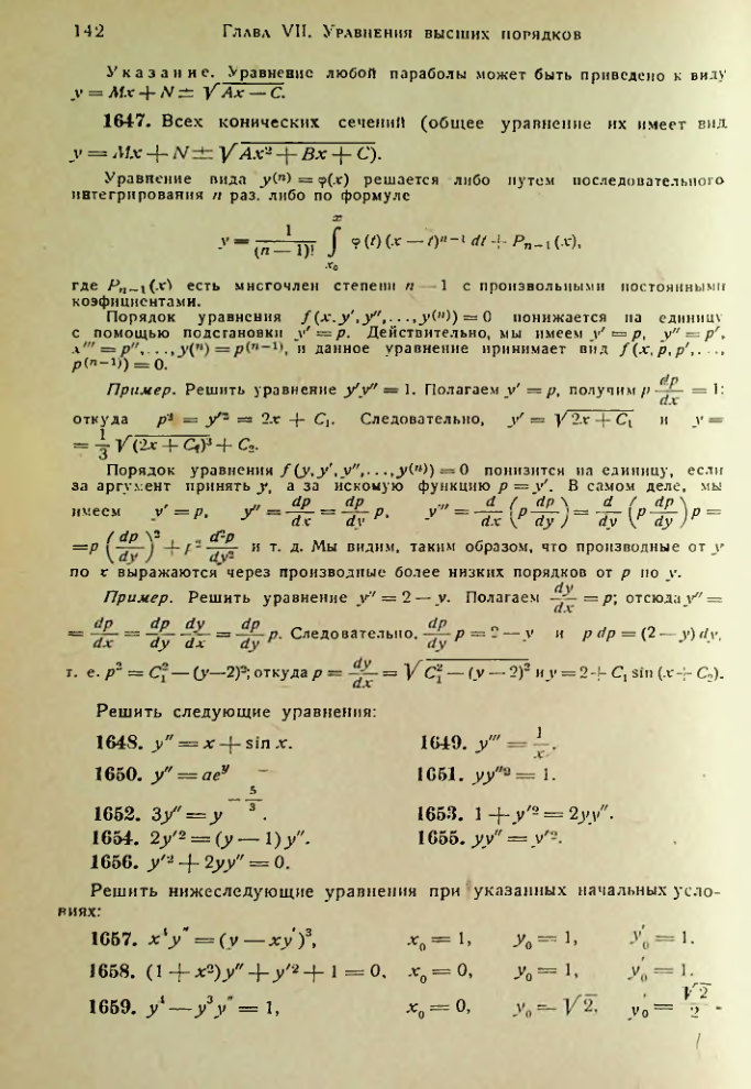 Страница 144
