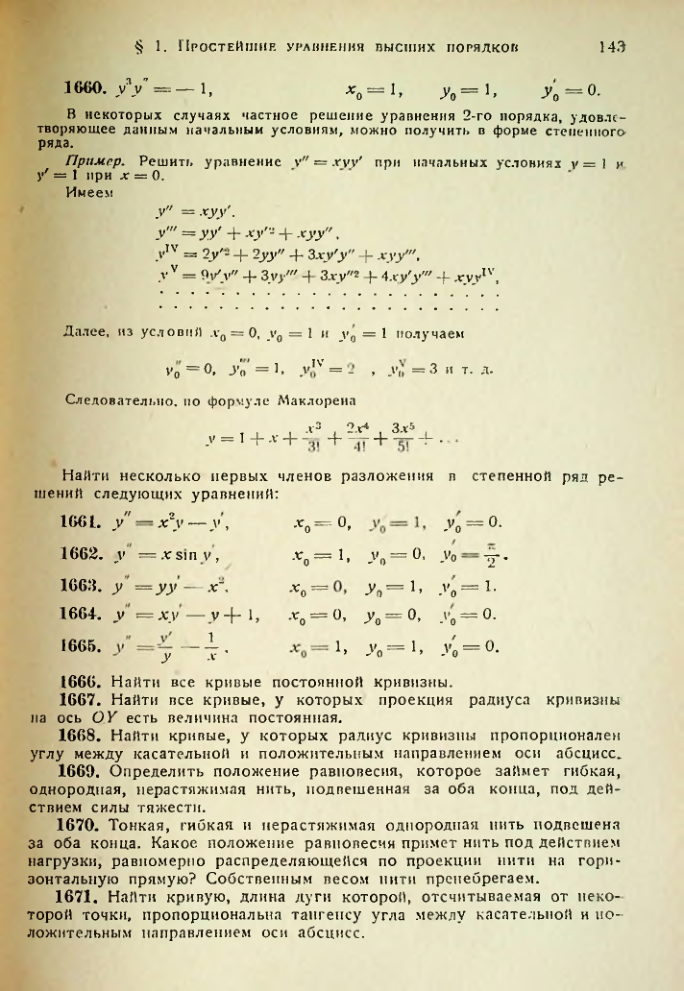 Страница 145