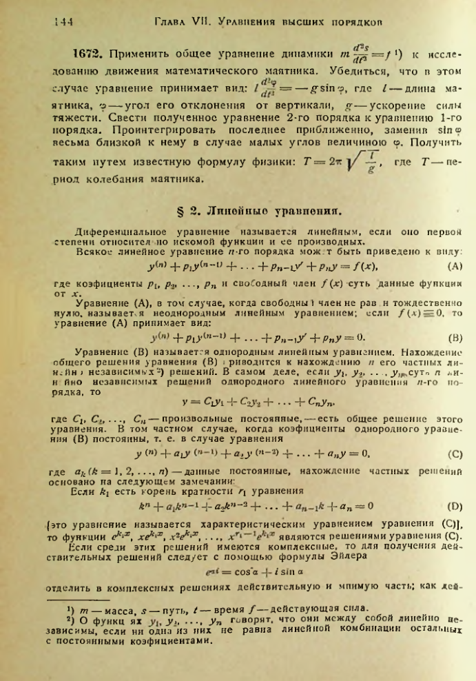 Страница 146