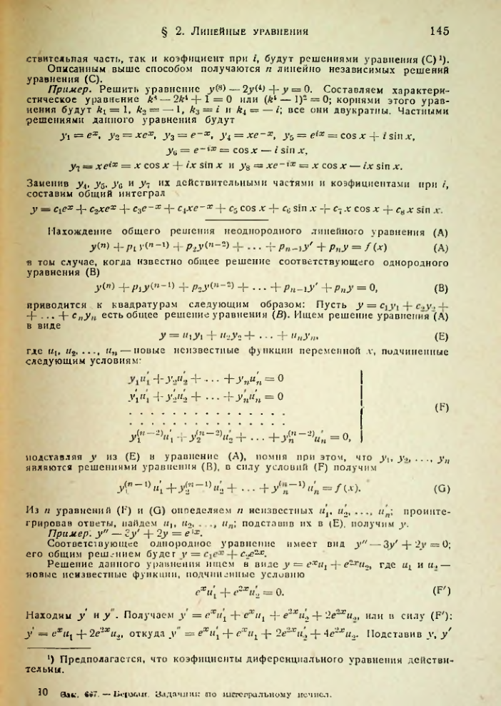 Страница 147
