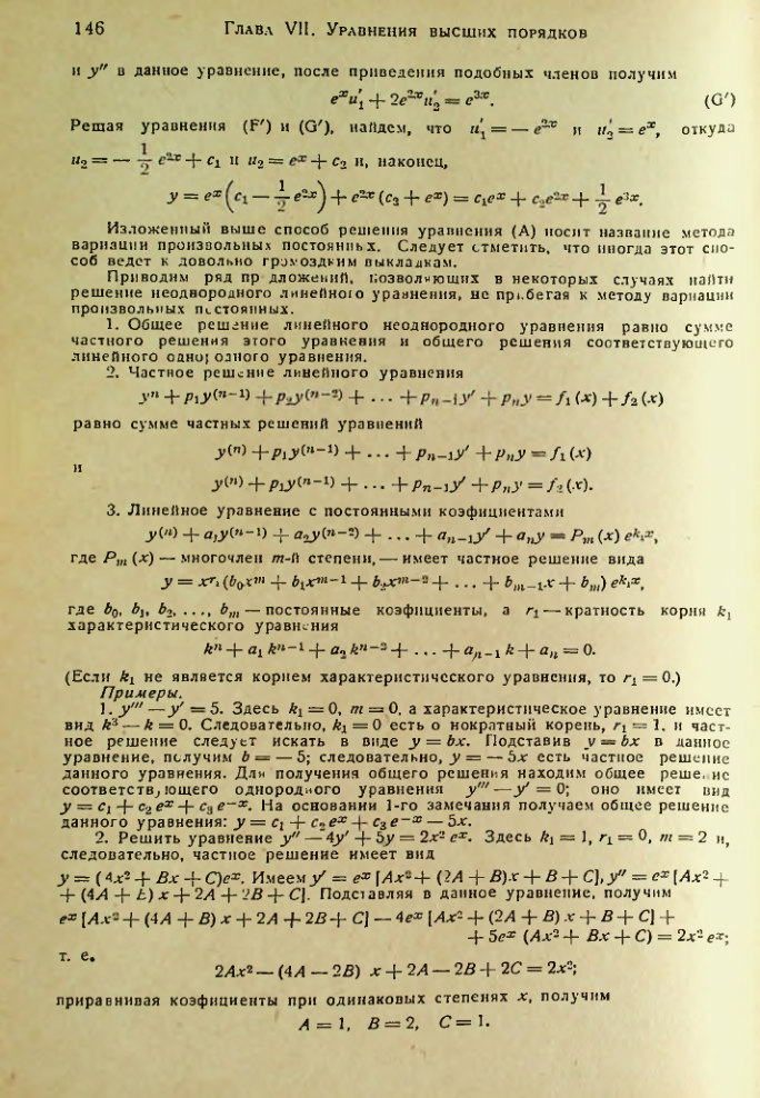Страница 148