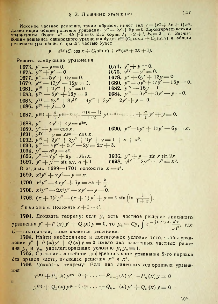 Страница 149