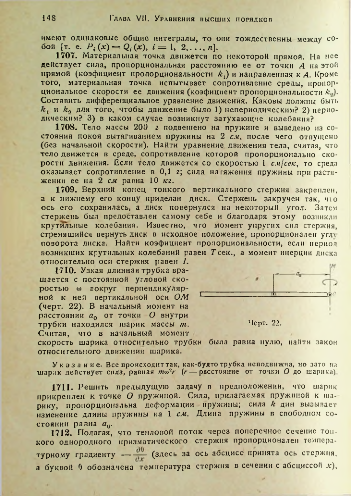 Страница 150