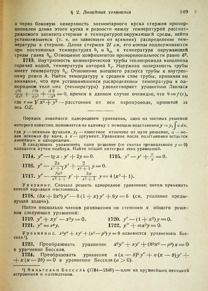 Страница 151