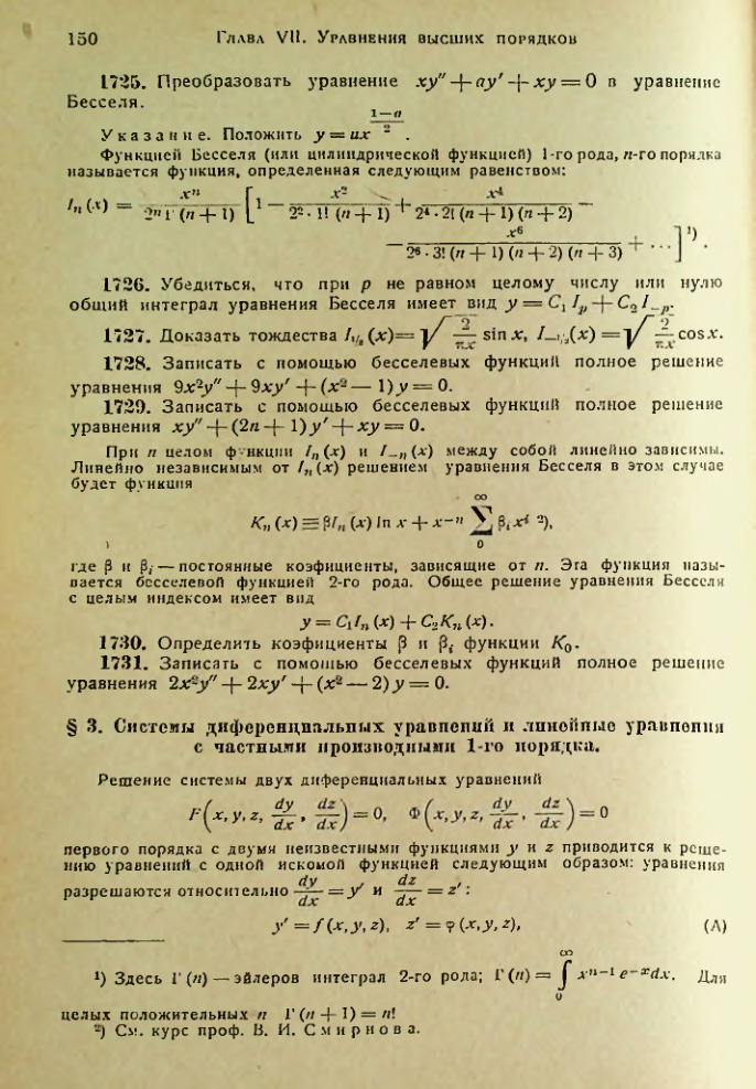 Страница 152