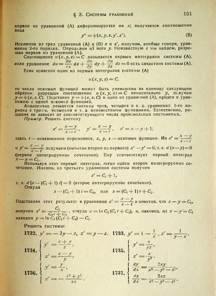 Страница 153