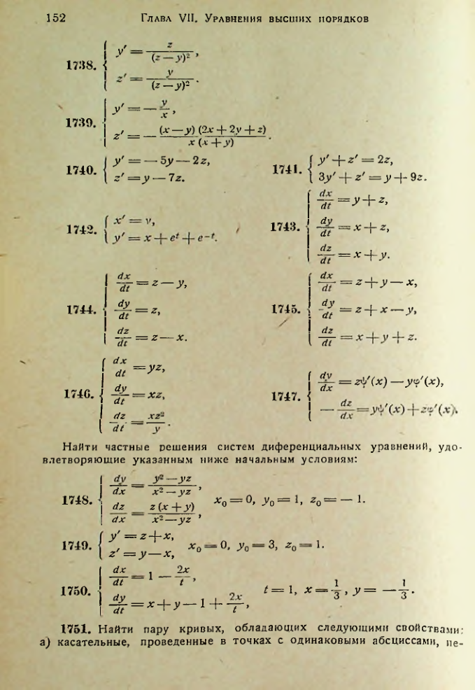 Страница 154