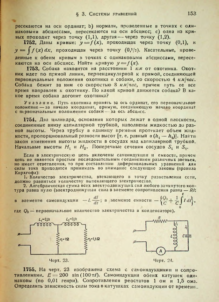 Страница 155