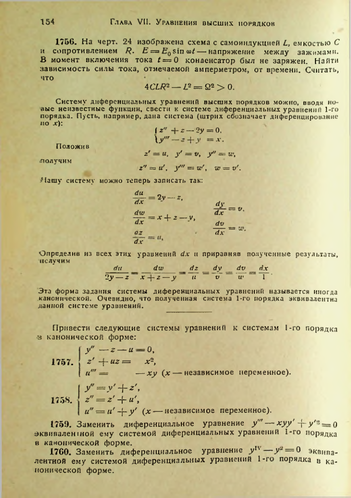 Страница 156