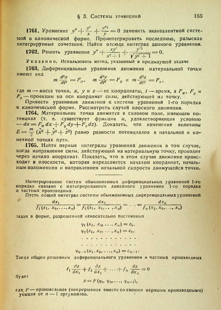Страница 157