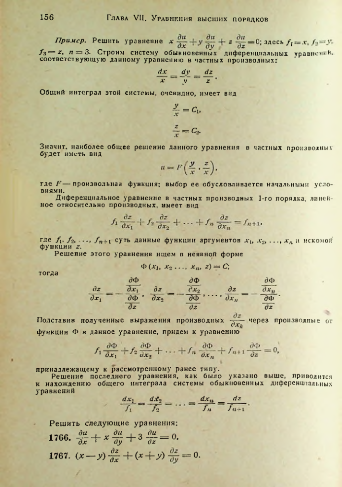 Страница 158