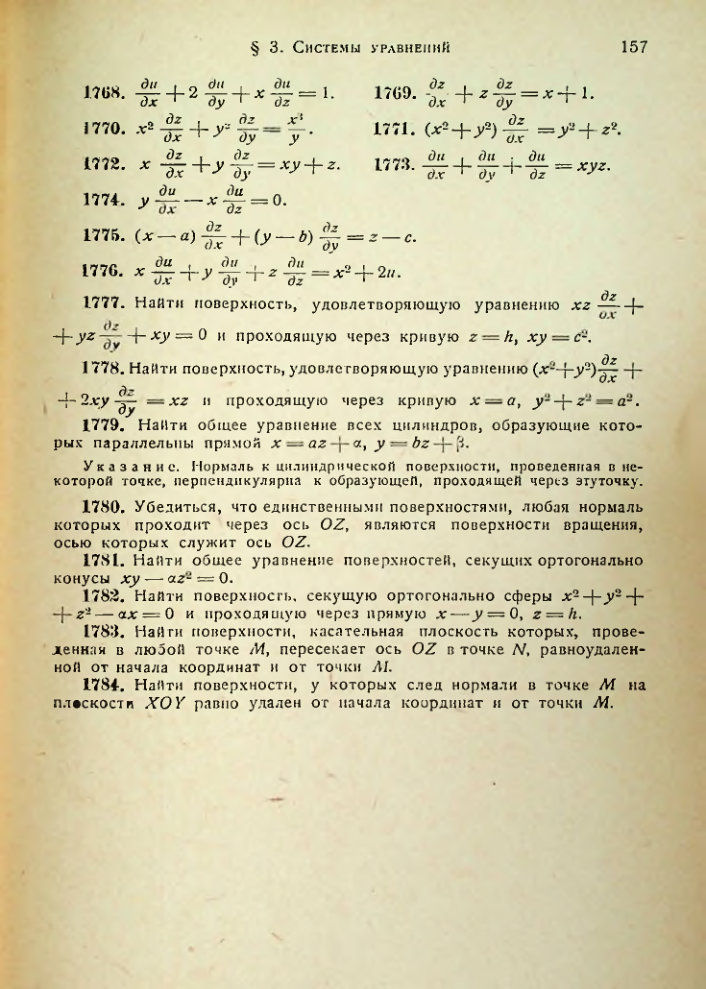 Страница 159