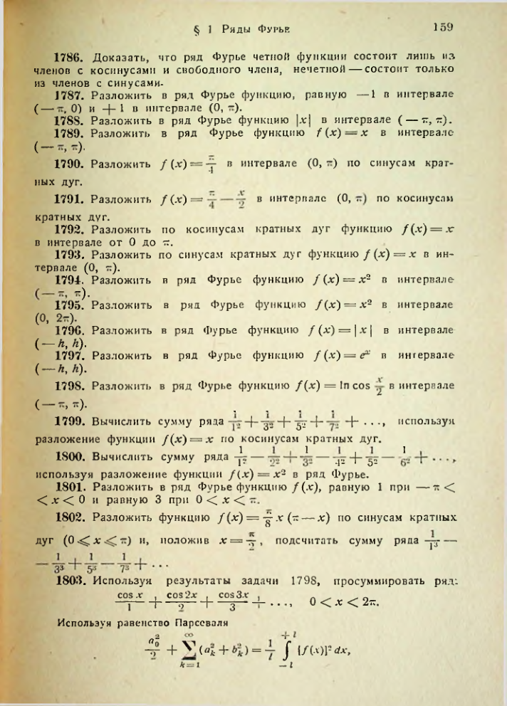 Страница 161