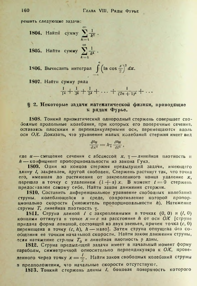Страница 162