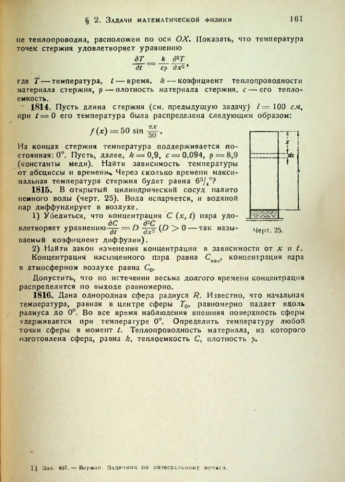 Страница 163