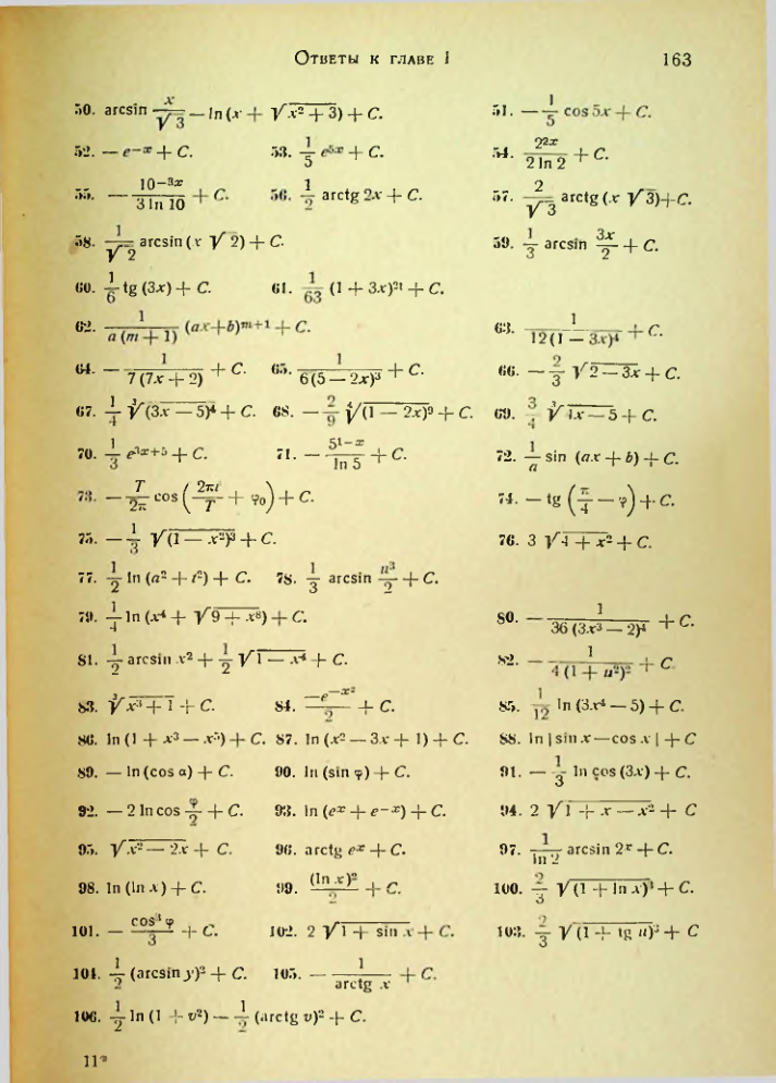 Страница 165