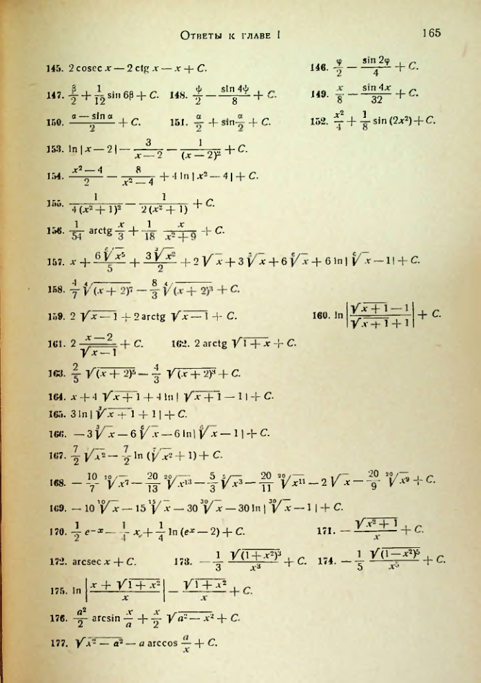 Страница 167