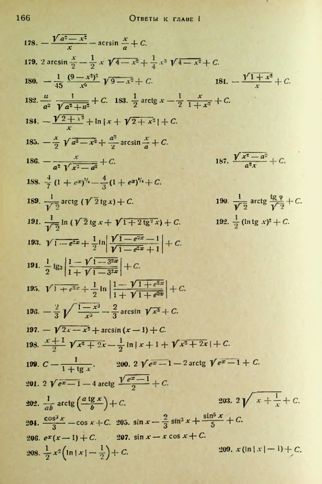 Страница 168