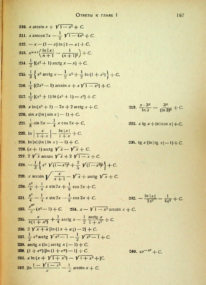 Страница 169