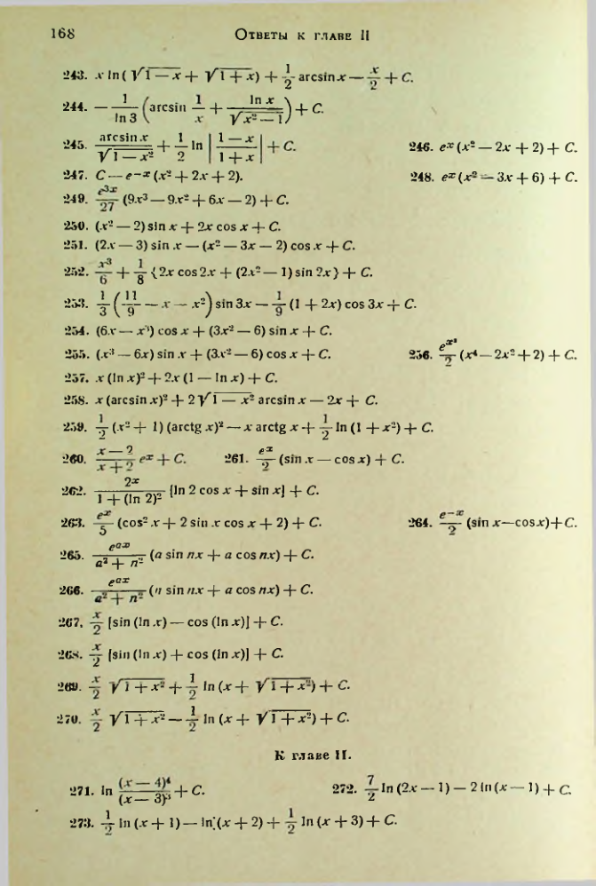 Страница 170