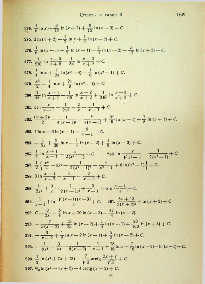 Страница 171