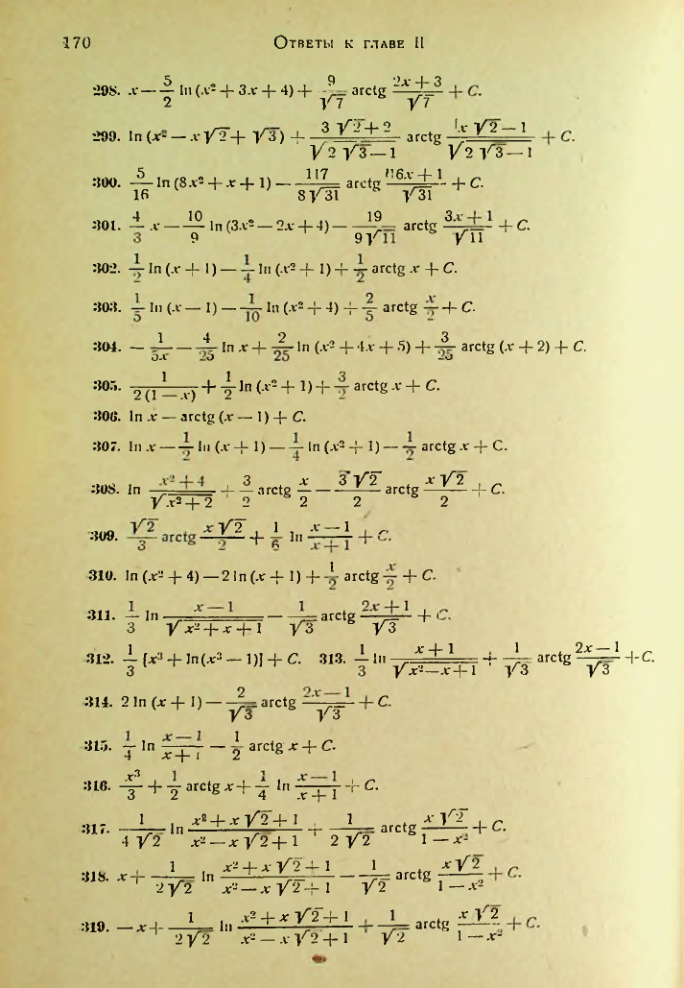 Страница 172