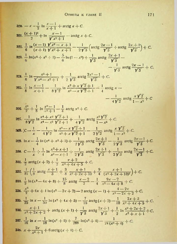 Страница 173