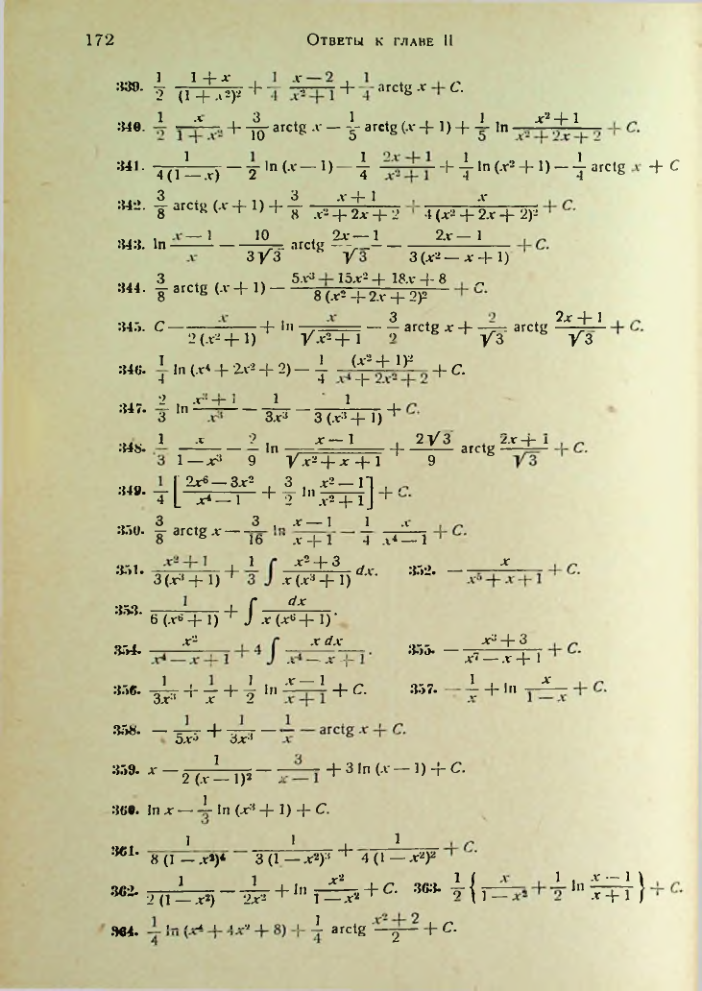 Страница 174