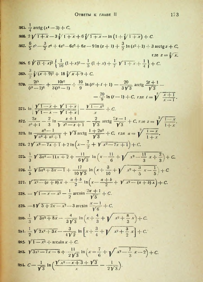 Страница 175