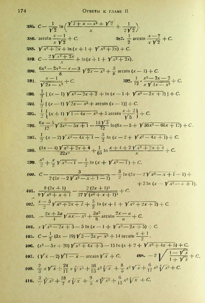Страница 176