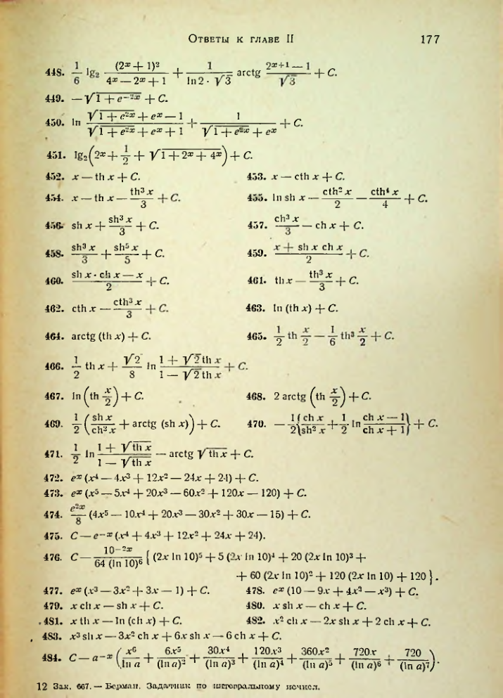 Страница 179