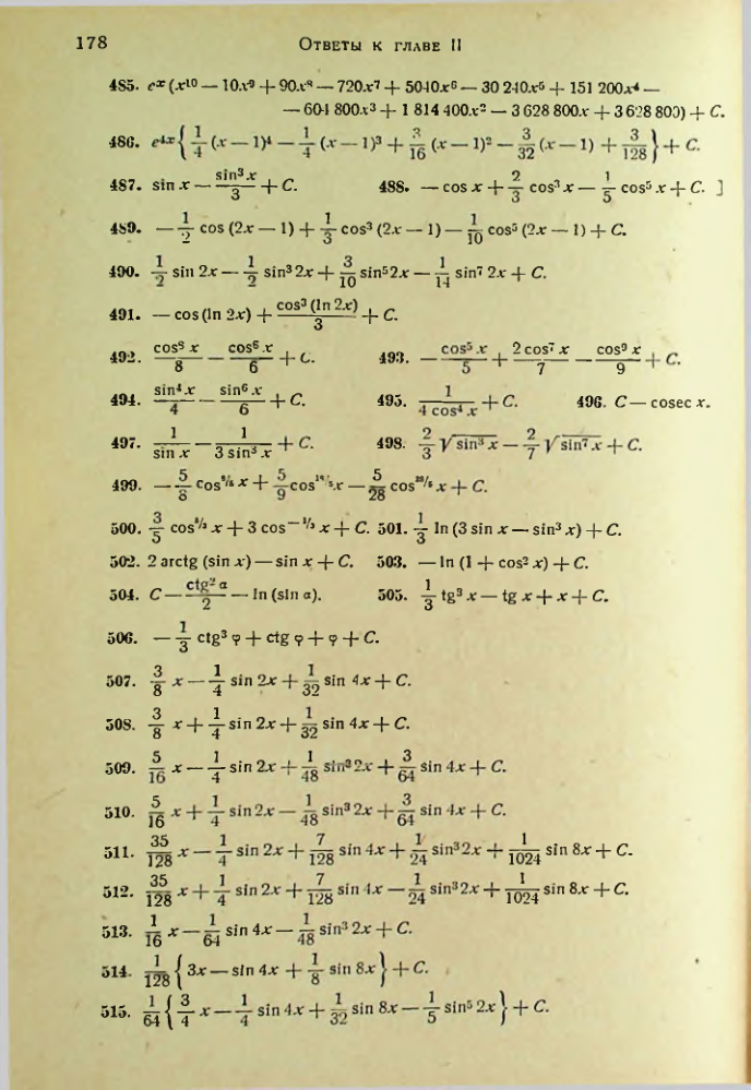 Страница 180