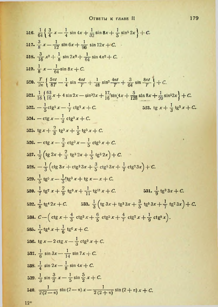 Страница 181