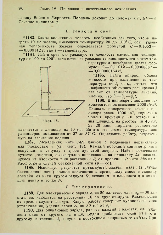 Страница 98