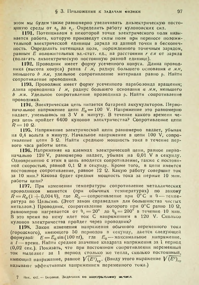 Страница 99