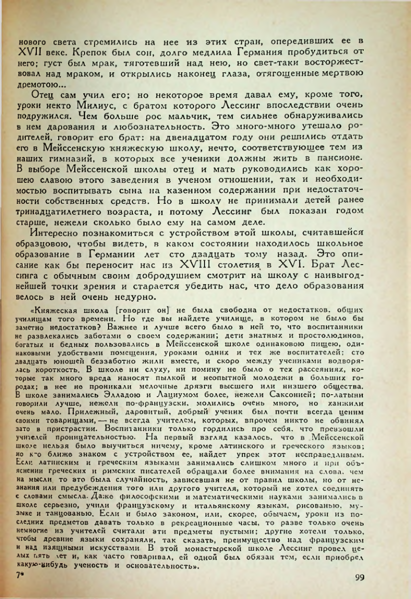 Страница 101