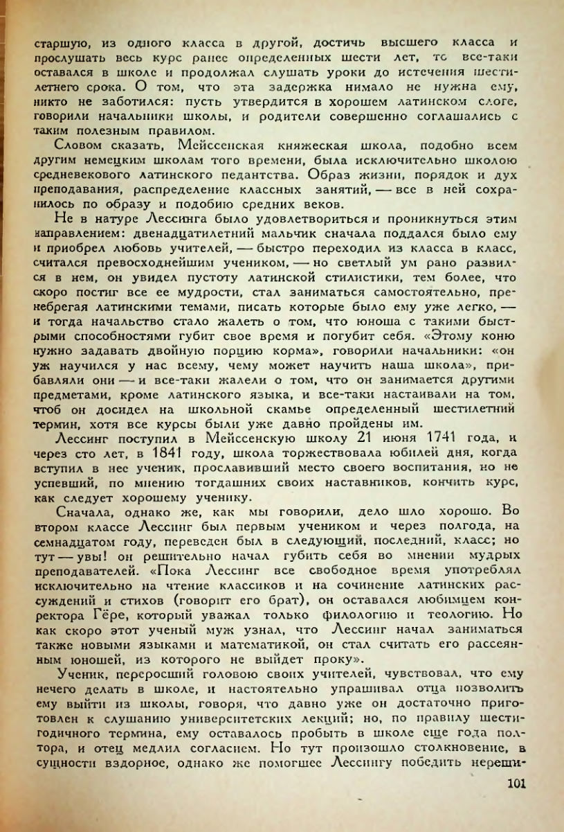 Страница 103