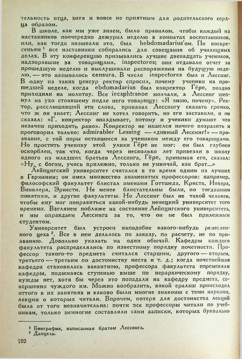 Страница 104