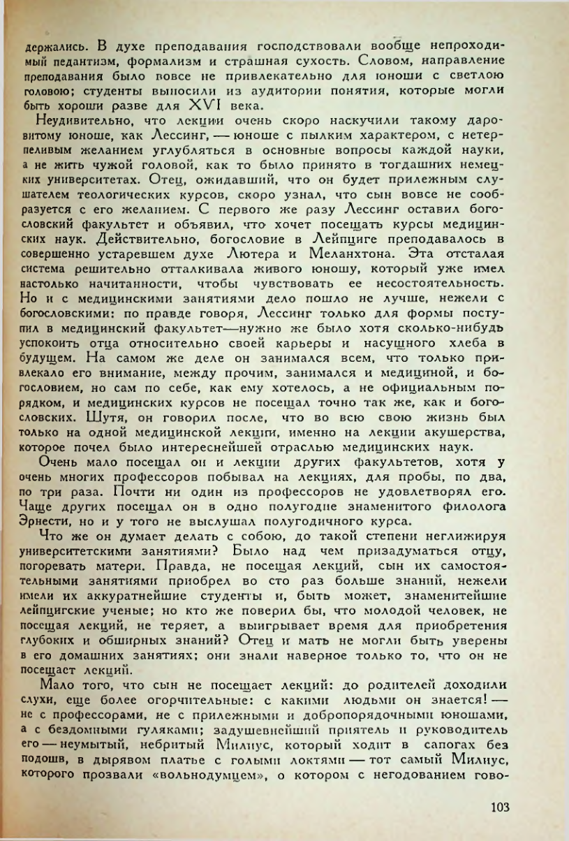 Страница 105