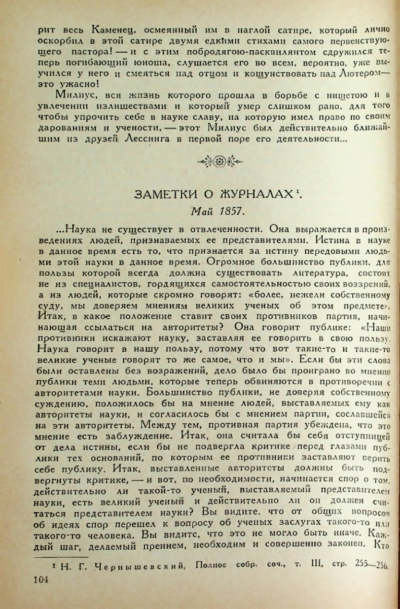 Страница 106